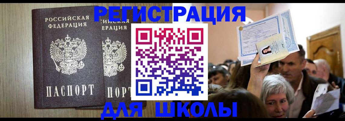временная регистрация купить в Тверской области