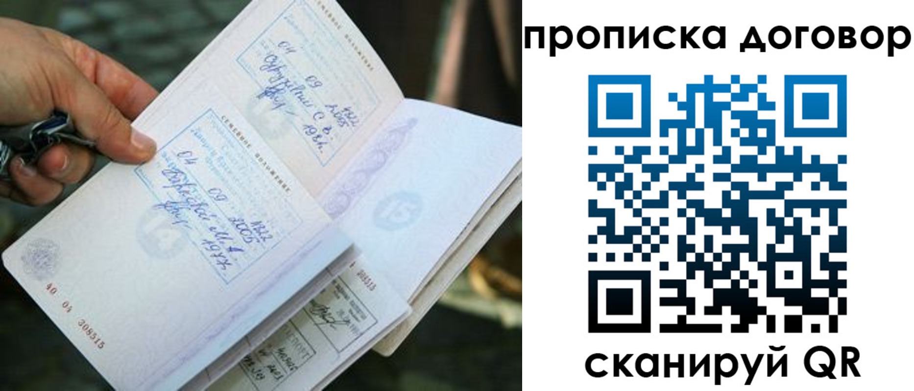 прописка для школы в Тверской области