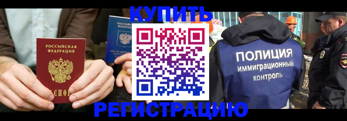 временная регистрация надежно в Тверской области