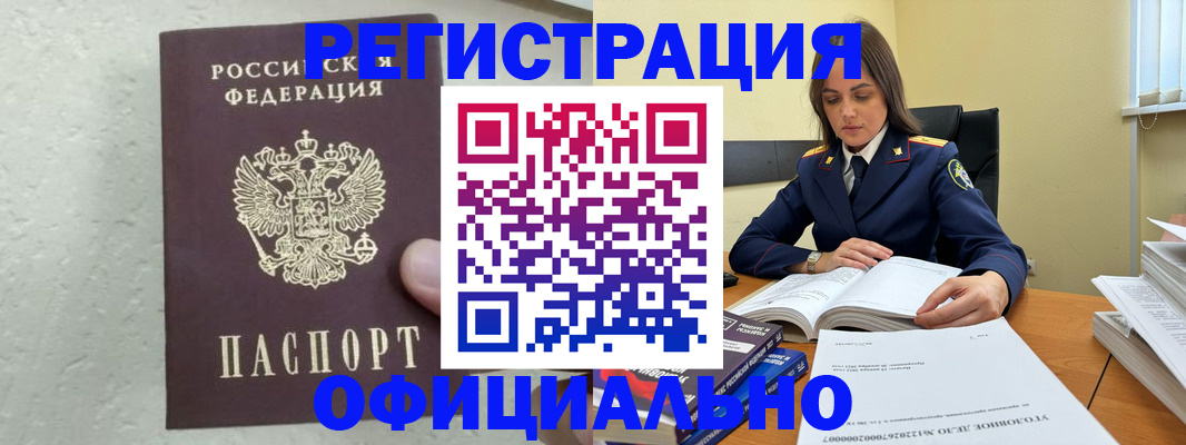 прописка от собственника в Тверской области