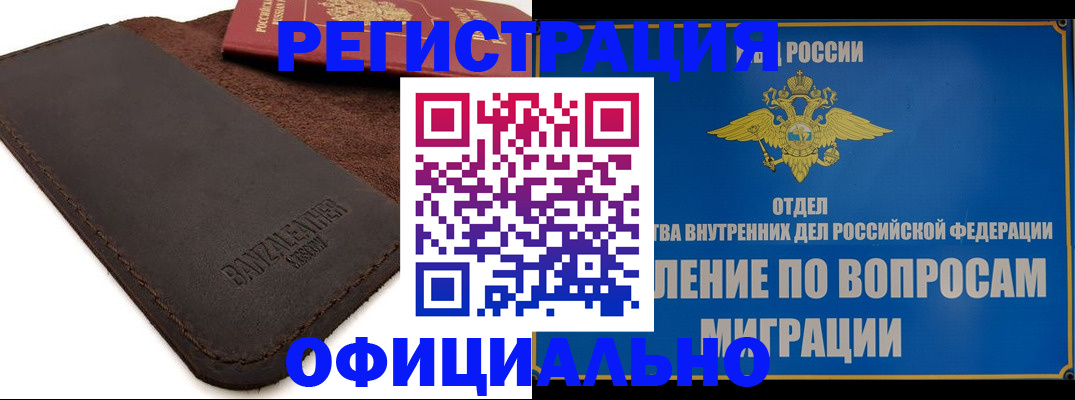 прописка гарантия в Тверской области