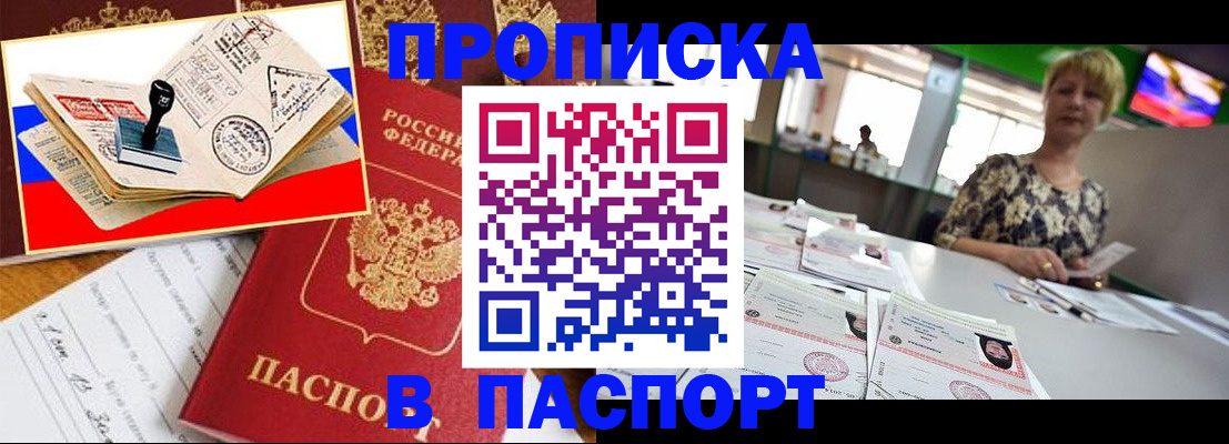 прописка иностранных граждан в Тверской области